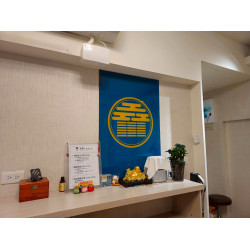 太都足体養生館にご来店いただき、誠にありがとうございます 日本の画家 土光洋子Tsuchimitsu Yoko 