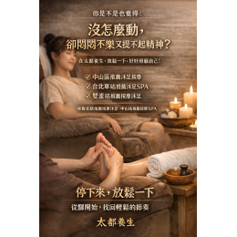 經絡不通,就像能量高速公路大塞車,人就會又累又悶 經絡不通,就像能量高速公路大塞車,人就會又累又悶