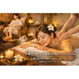 全身按摩帶來的日常放鬆時光 全身按摩帶來的日常放鬆時光