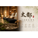 提供舒適安靜的腳底按摩與沐足 SPA 空間